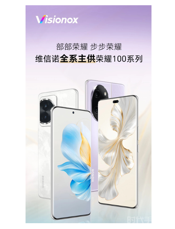 荣耀、OPPO、红魔三大新旗舰全线搭载国产屏发布