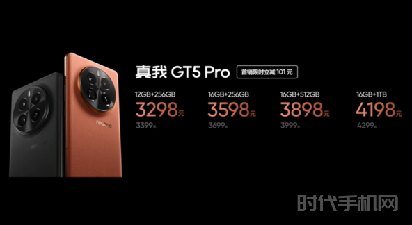 真我GT5 Pro盛大发布 首发价格低至3298元 行业首创掌纹解锁