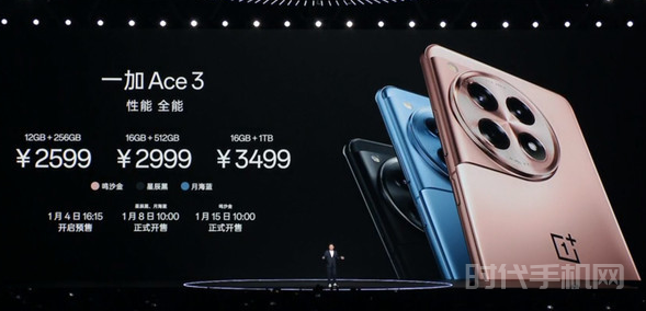一加Ace 3正式亮相！iPhone 16 Pro超广角升级等手机早报